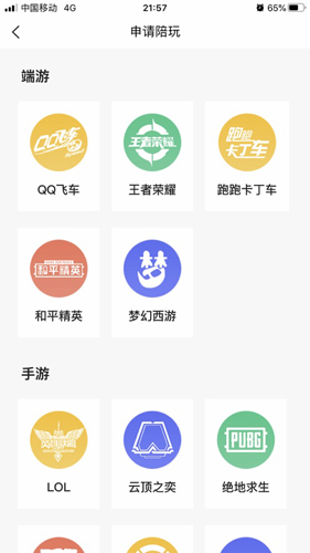 墨店安卓版  v1.0.0图2