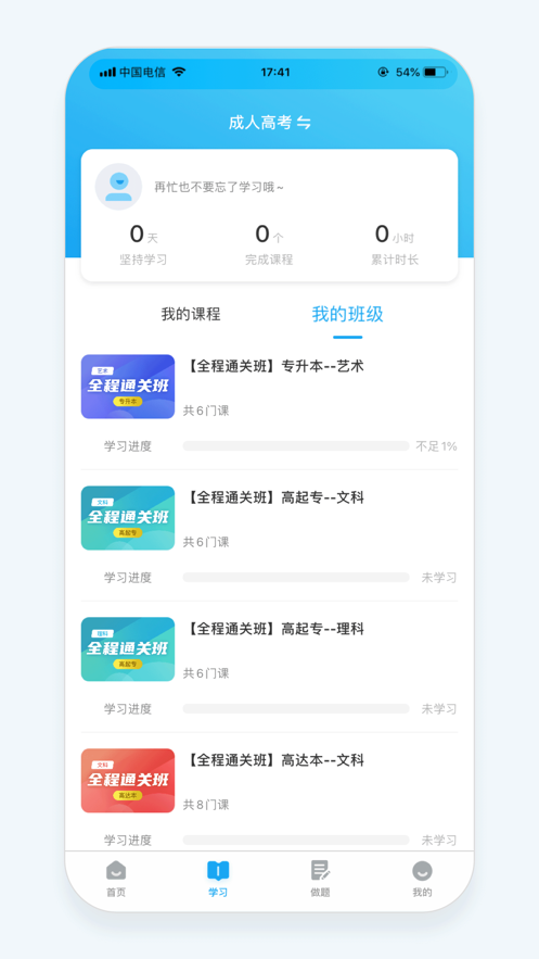 益考通app下载官网  v1.0.1图3