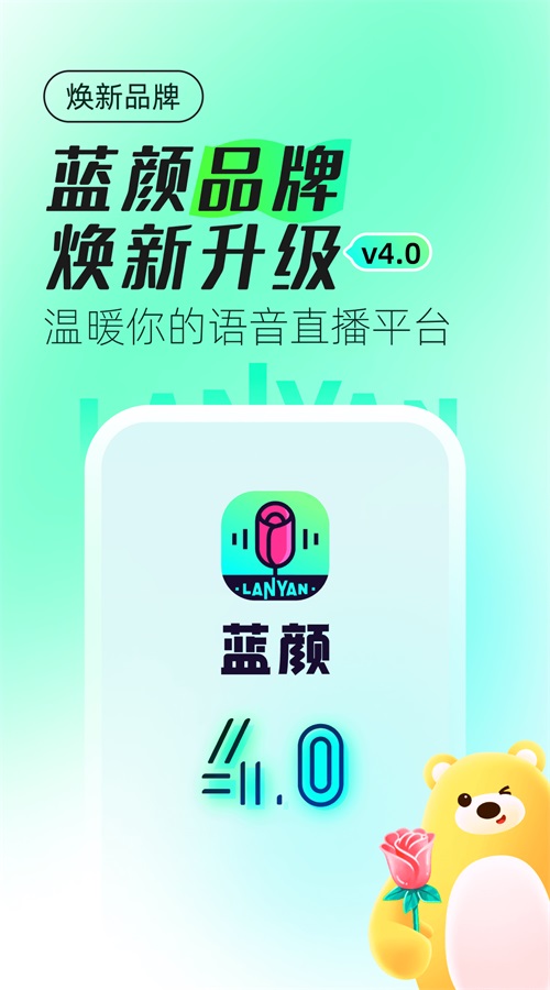 蓝颜免费版下载  v1.0.0图2