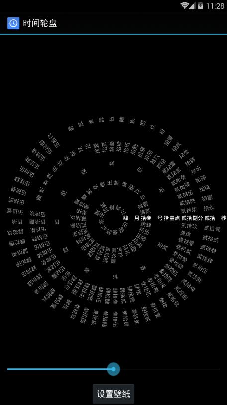 罗盘时钟动态壁纸手机  v1.4图3