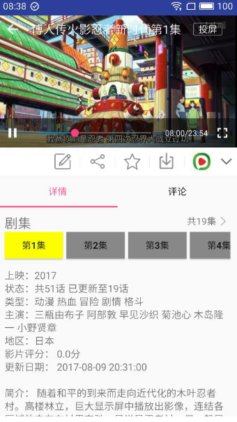 新电影天堂三生三世十里桃花  v6.6.1图2