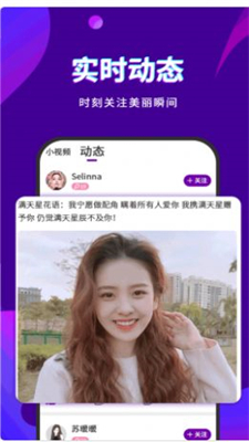 陌趣聊2024  v1.0.0图2