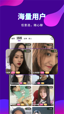 陌趣聊2024