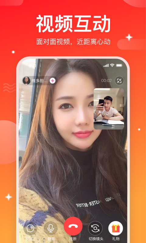 窝心聊2024  v1.1.4图1