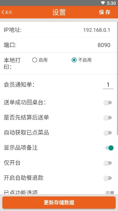 么么点菜安卓版