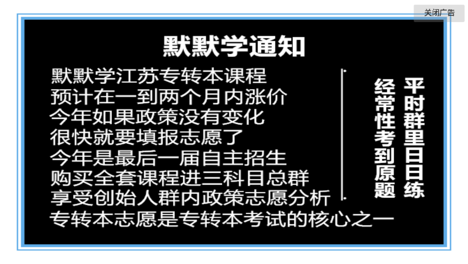 默默学专转本老杨照片  v2.2图2