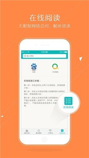 猴子阅读破解版去广告下载  v7.0.201908图3