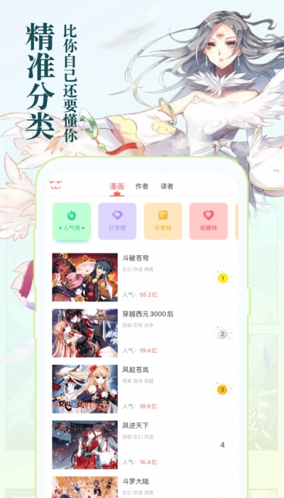 知音漫客下载安装最新版  v5.5.7图3