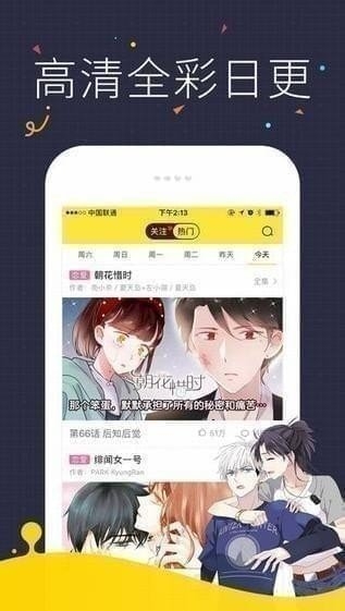 快看漫画免费阅读在线官方版  v5.61.0图2