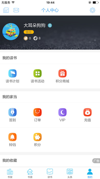 湖北全民阅读网官网  v2.6.0图1