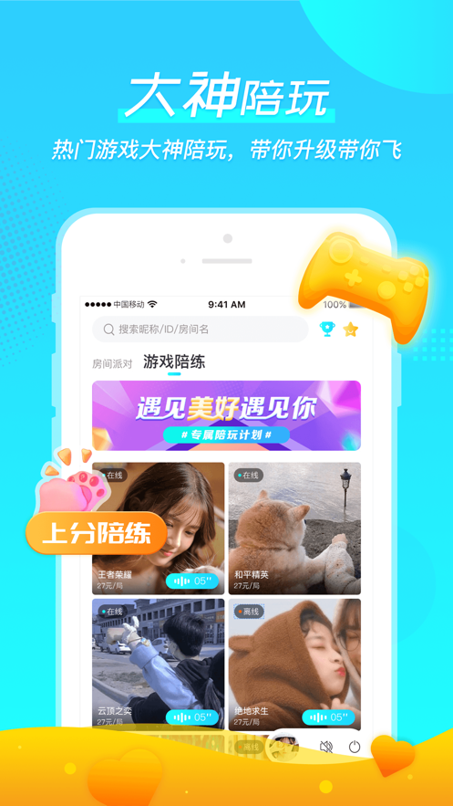 微萌app  v1.4.0图1