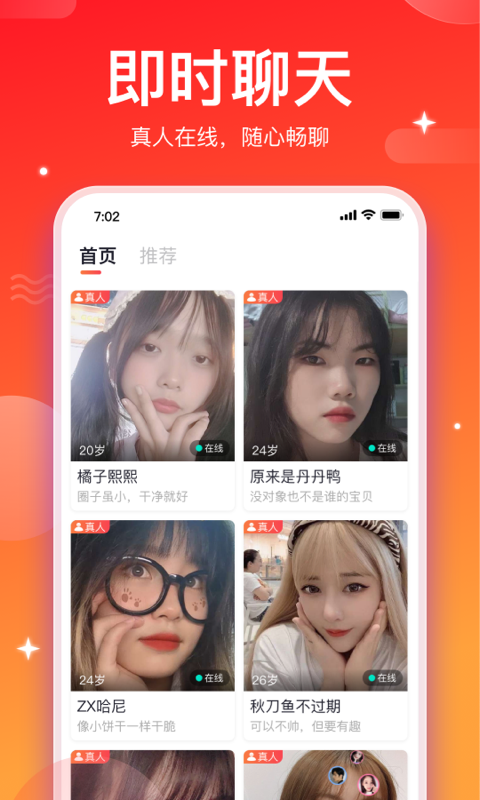 窝心聊2024  v1.1.4图3