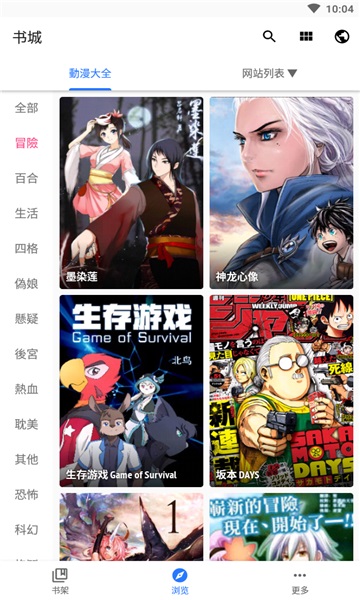 全是漫画app官方下载