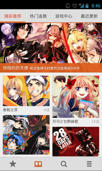 布卡漫画软件  v2.4.1.6图3