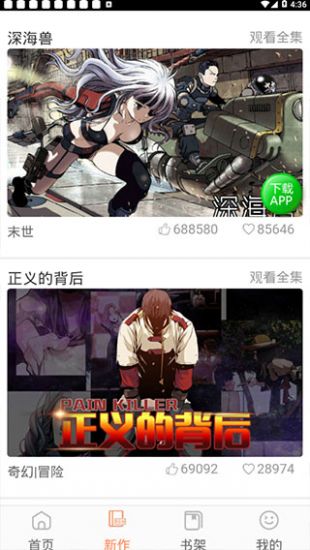 布丁土豪漫画登录页面免费漫画  v1.0.0图2