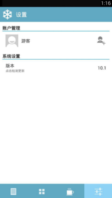 看雪社区app  v1.0.5图2