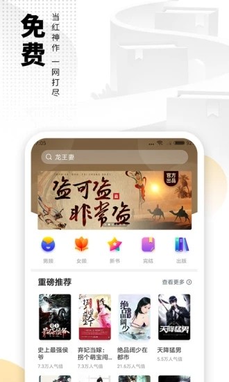 笔迷楼小说手机版  v2.0图2