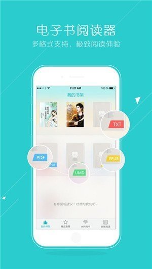 猴子阅读破解版去广告下载  v7.0.201908图1