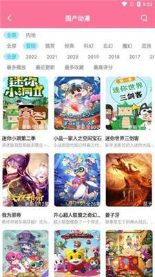 小白动漫最新版本下载  v1.6.1图1