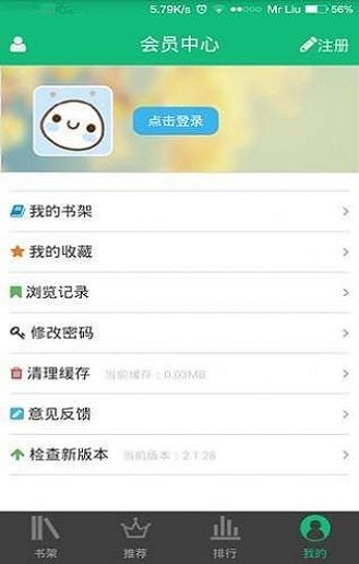 书包网电子书免费下载全本小说下载  v2.1.70图3