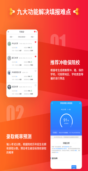 大象ai志愿填报手机版  v1.3.0图2