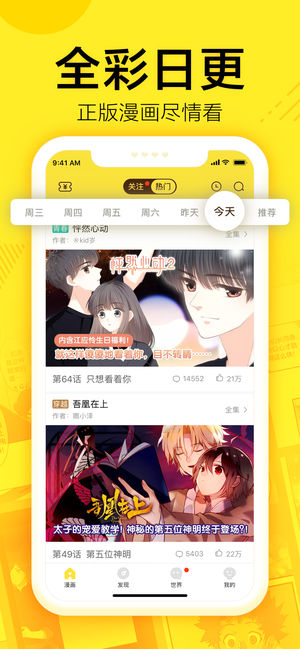 蓝翅漫画全集免费观看下拉式古风漫画  v1.0.0图1