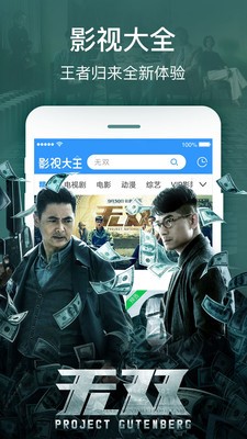 传奇影院手机版下载免费  v2.0图2