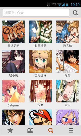 布卡漫画免费版下载  v2.4.1.6图1