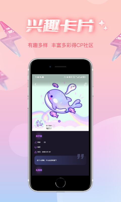 哇蛙星球安卓版  v1.0.13图1