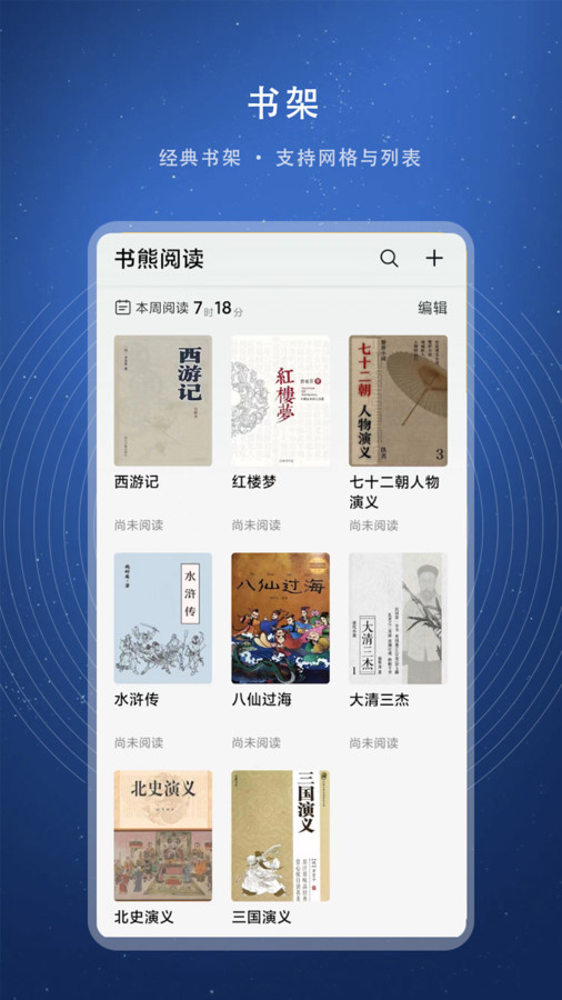 书熊阅读app  v1.0图3