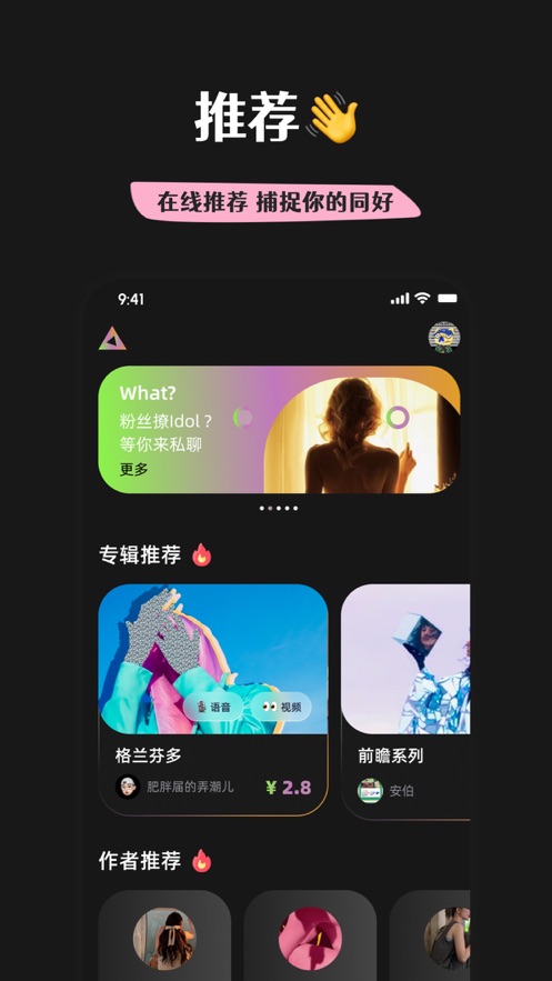 唯臻最新版  v1.3图3