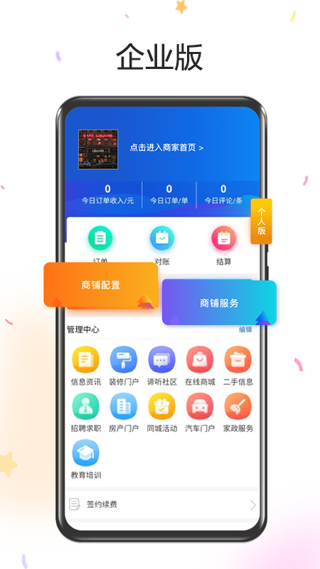 平行人Proapp  v1.0.0图1