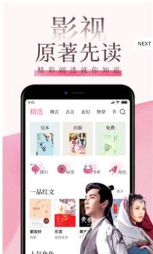 快读小说旧版本  v9.0.3图3