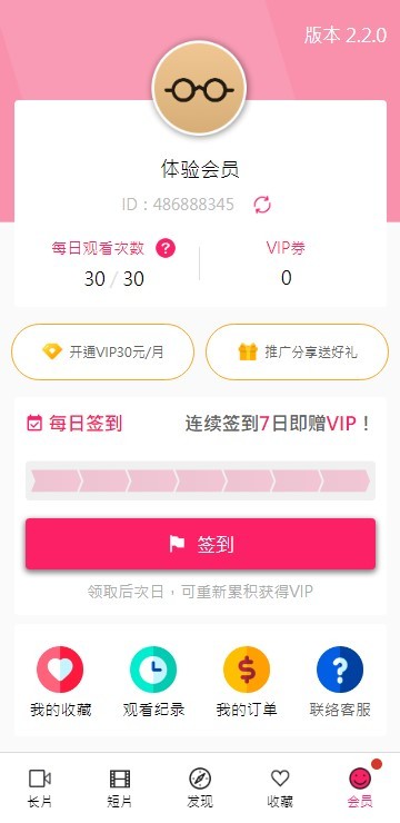 palipali2苹果破解版  v8.7.5图3