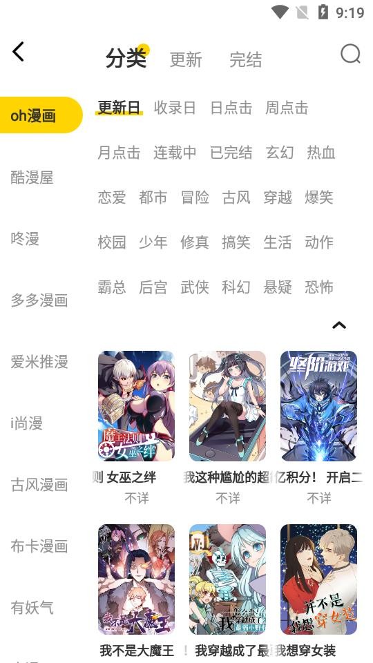 绵羊漫画app官网下载安装