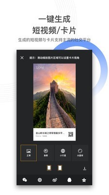 720云安卓版破解版  v1.0.5图4