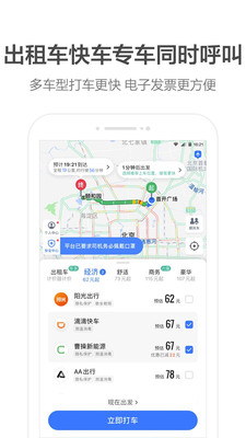 小团团导航语音包下载车机版  v10.35.2.2736图3