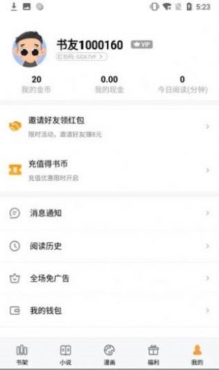 石器书屋自由阅读冷门  v7.60图1