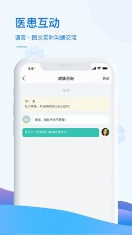 ER医生  v1.1.1图1