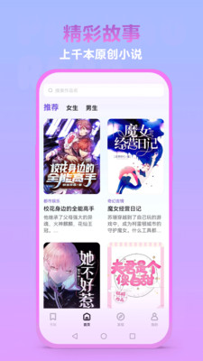 泡泡阅读手机版  v1.0.0图1