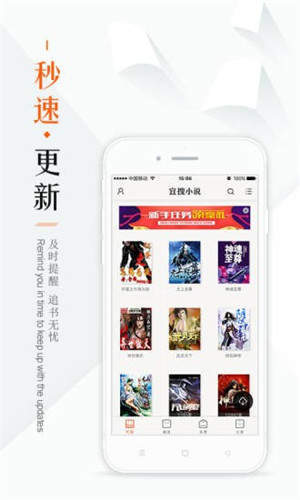 鸠摩搜书  v1.0图2