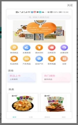 瑞兴祥商城  v1.0.1图3