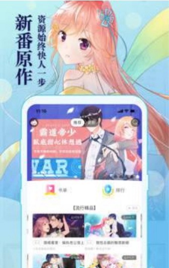 星柏漫画app  v1.3.0图2