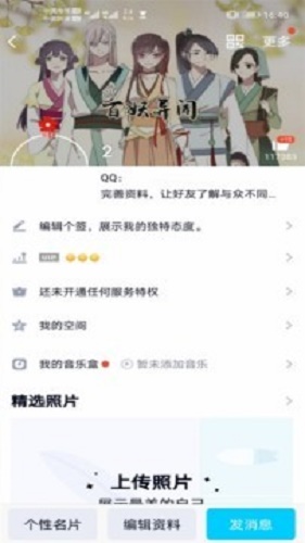 QQ透明头像安卓版  v2.0图2