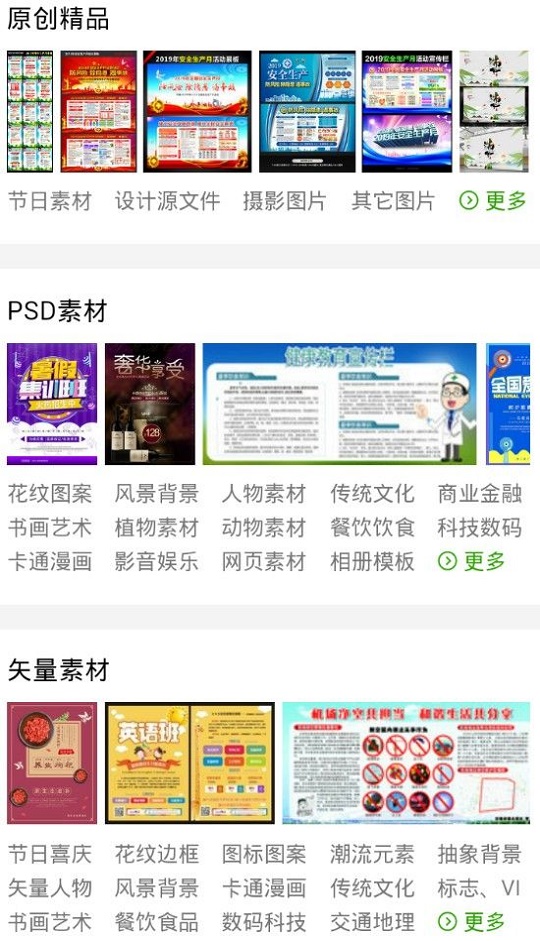 百图汇免费版  v1.0.3图2