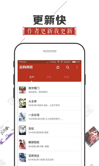 追书神器app下载安装免费  v4.44图1