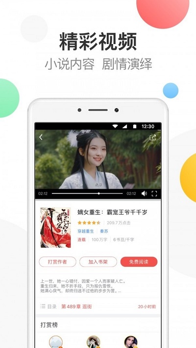 万读小说安卓版  v3.5.3图1