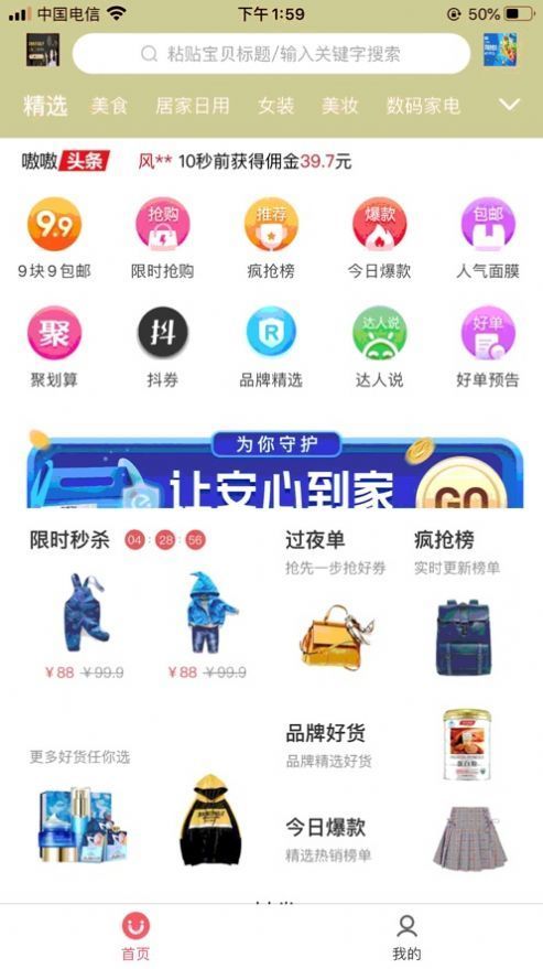 嗷嗷惠买安卓版  v1.0.0图1