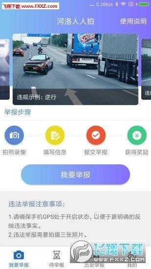 河洛人人拍  v1.0.1图3