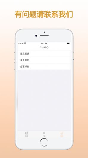 zq提醒app官方下载